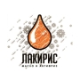 Лакирис