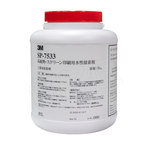 3M SP-7533 , 3 кг купить в Южно-Сахалинске с доставкой