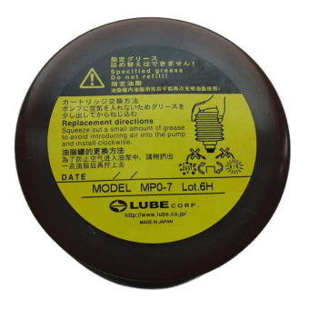 LUBE MP0(1)-7, 700 г