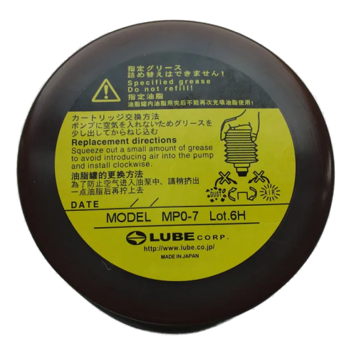 LUBE MP0(1)-7, 700 г купить в Южно-Сахалинске с доставкой