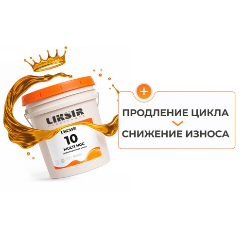 Масло для циркуляционных систем Liksir Multi HGC ISO VG: 10, 20 л, синтетика купить в Южно-Сахалинске с доставкой