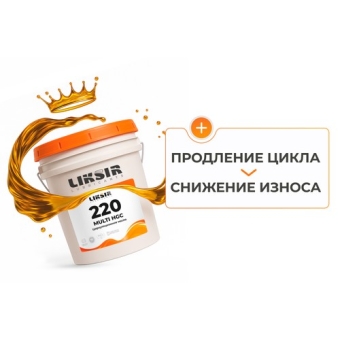 Масло для циркуляционных систем Liksir Multi HGC ISO VG: 220, 20 л, синтетика