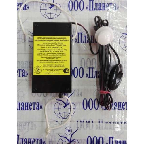 Огонь поиска спасательной шлюпки тип Т (топовый) РМРС,  шт. купить в Южно-Сахалинске с доставкой