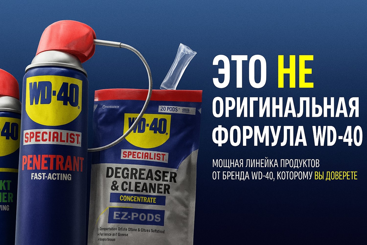 Универсальное средство для тысяч применений WD-40 на работе и в быту