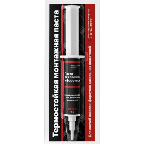 Паста для свечей накала Efele NLGI 1, минеральная купить в Южно-Сахалинске с доставкой