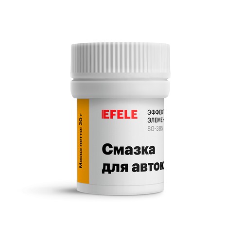 Пищевая смазка Efele, NLGI 3, синтетика купить в Южно-Сахалинске с доставкой